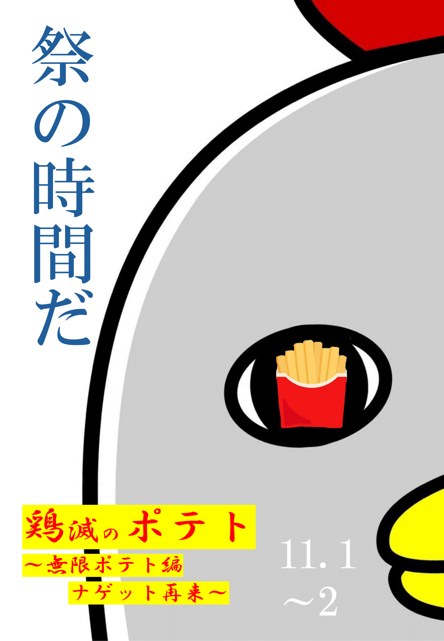 食品バザー